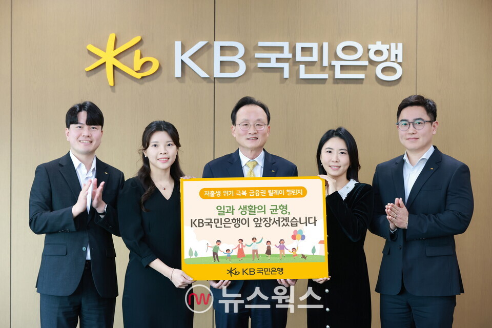 이환주 KB국민은행장(가운데)과 'KB아이사랑적금'을 기획한 KB국민은행 수신상품부 직원들이 기념 촬영을 하고 있다. (사진제공=KB국민은행)