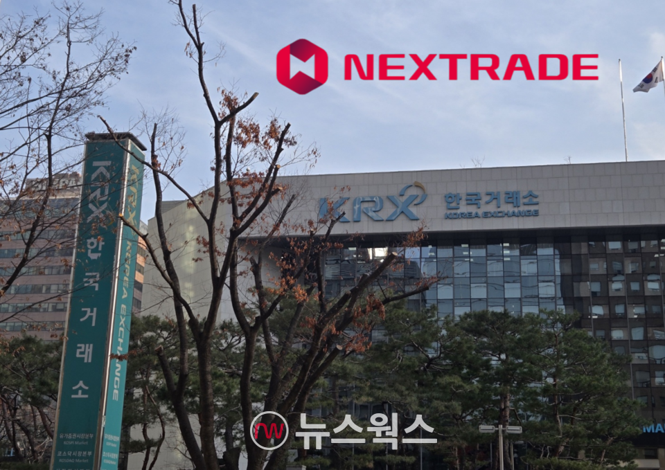 다음 달 4일 출범 예정인 대체거래소 넥스트레이드. (사진=박성민 기자)