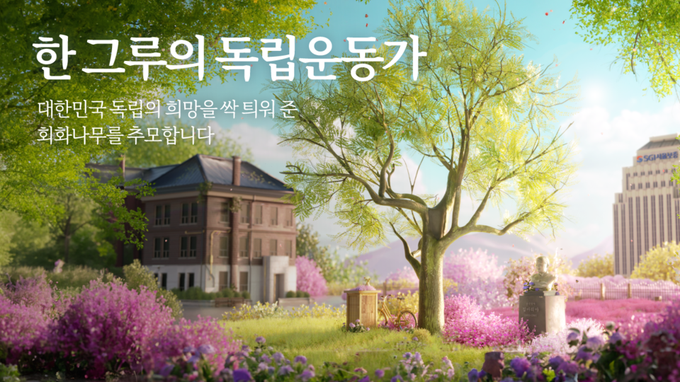 (사진제공=SGI서울보증)