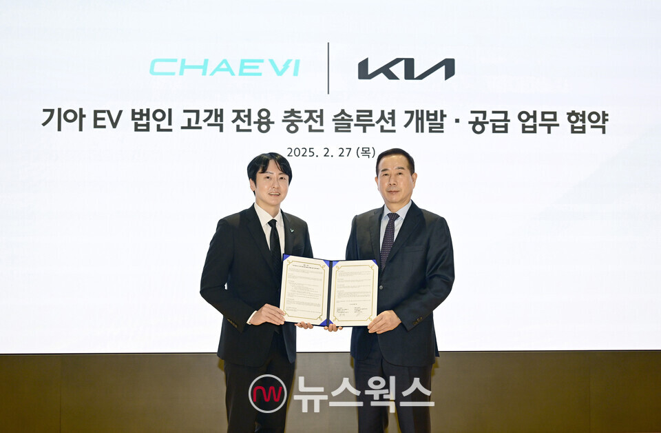 최영훈(왼쪽) 채비 대표이사와 정원정 기아 국내사업본부장 부사장이 업무협약 체결 후 협약서를 들고 기념촬영을 하고 있다. (사진제공=기아)