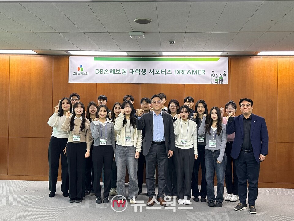 문진욱(가운데) DB손해보험 본부장이 지난달 3일 서울 강남구 DB금융센터에서 '드리머 14기' 발대식을 갖고 서포터즈 12명과 관계자와 함께 기념 촬영을 하고 있다. (사진제공=DB손해보험)