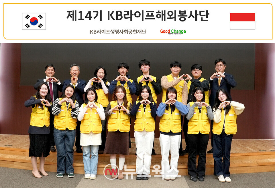 정문철(뒷줄 왼쪽에서 두번째) KB라이프 대표와  'KB라이프해외봉사단'이 지난달 28일 '14기 KB라이프해외봉사단 활동보고회'에서 기념 사진 촬영을 하고 있다. (사진제공=KB라이프)