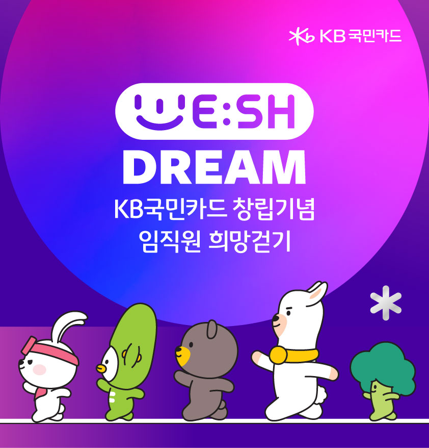 (사진제공=KB국민카드)