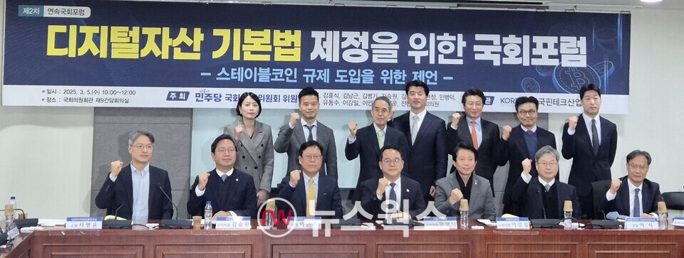 이근주 한국핀테크산업협회장(첫째줄 왼쪽 세 번째)과 김효봉 법무법인 태평양 변호사(둘째줄 왼쪽 첫 번째), 서병윤 DSRV 미래금융연구소장(둘째줄 왼쪽 두 번째)이 포럼에 참가한 전문가들과 기념 촬영하고 있다. (사진=정희진 기자)