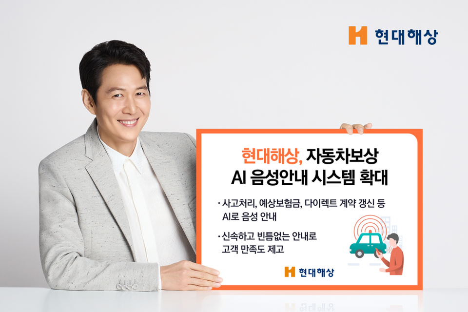 (사진제공=현대해상)