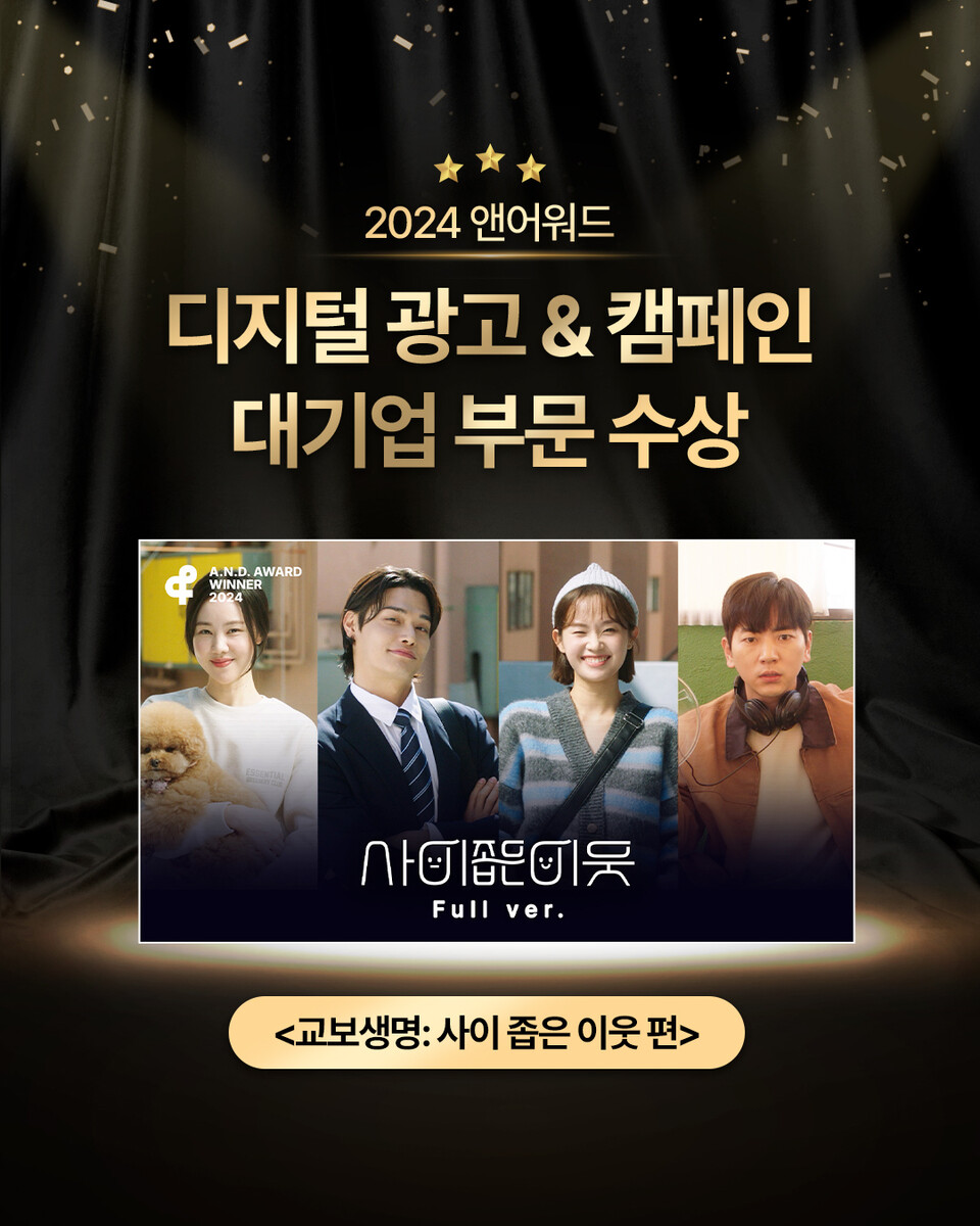 (사진제공=교보생명)