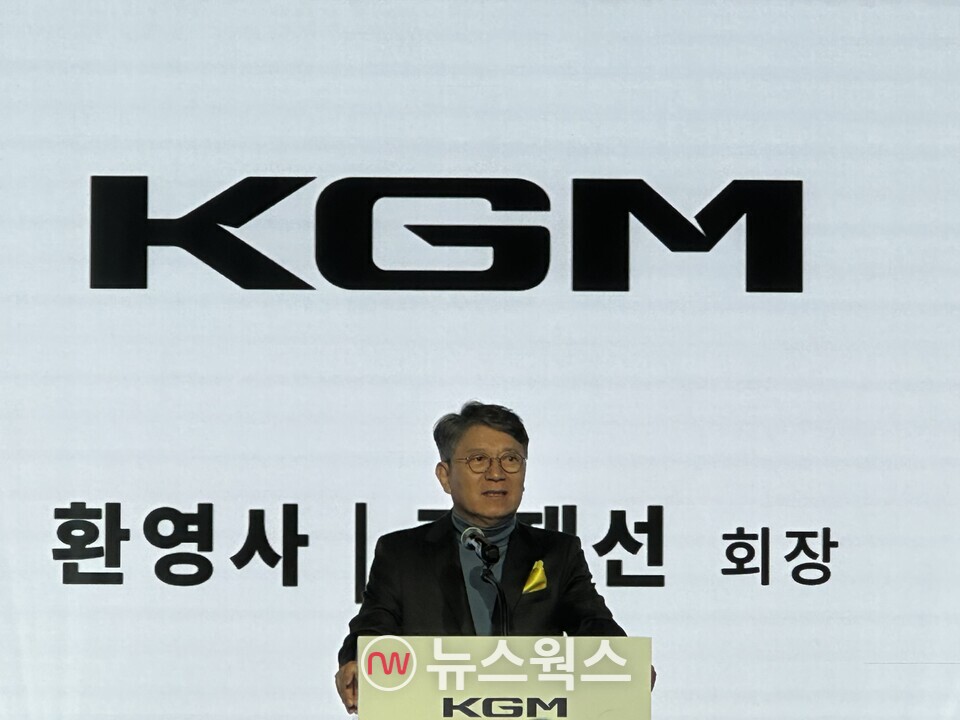 곽재선 KGM 회장이 환영사를 하고 있다. (사진=정현준 기자)