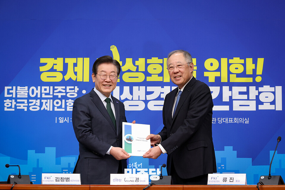 이재명(왼쪽) 민주당 대표가 5일 국회에서 열린 '민주당-한경협 민생경제 간담회'에서 류진 한경협 회장과 웃으며 기념촬영을 하고 있다. (사진제공=민주당)