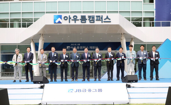 지난해 6월 JB금융그룹 임직원들이 전북특별자치도 정읍시에 그룹 통합연수원인 '아우름캠퍼스' 개원식에서 포즈를 취하고 있다. (사진제공=JB금융)