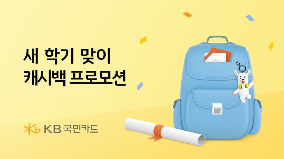 (사진제공=KB국민카드)