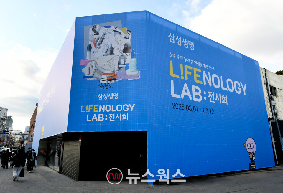 삼성생명이 주최하는 '라이프놀로지 랩 전시회'가 열리는 서울 성수동 렉트. (사진제공=삼성생명)