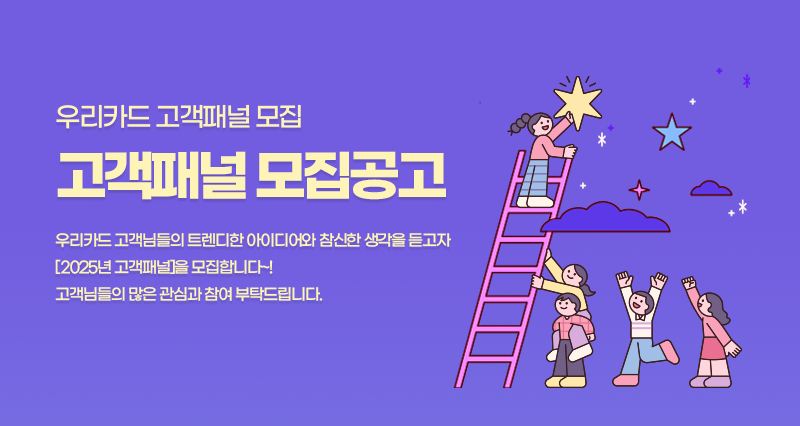 (사진제공=우리카드)