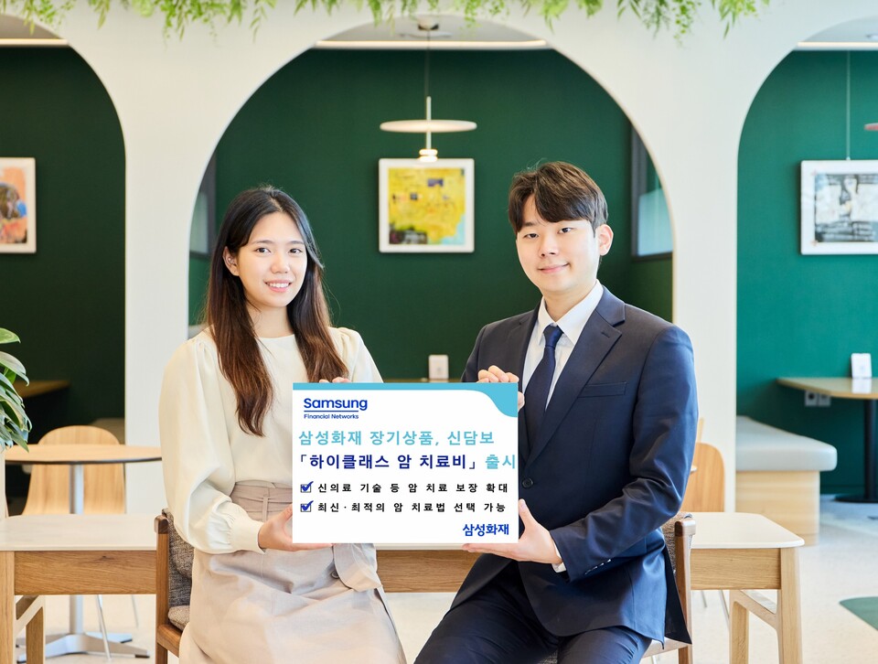 (사진제공=삼성화재)