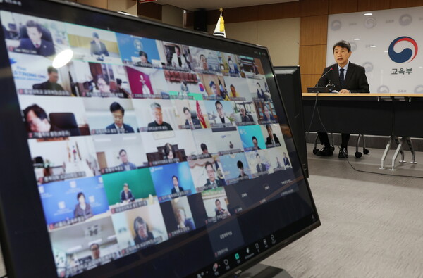 이주호 부총리 겸 교육부 장관이 지난 2월 13일 정부세종청사에서 의과대학이 설치된 40개교 대학 총장들과 영상 간담회를 개최하고 있다. (사진제공=교육부)