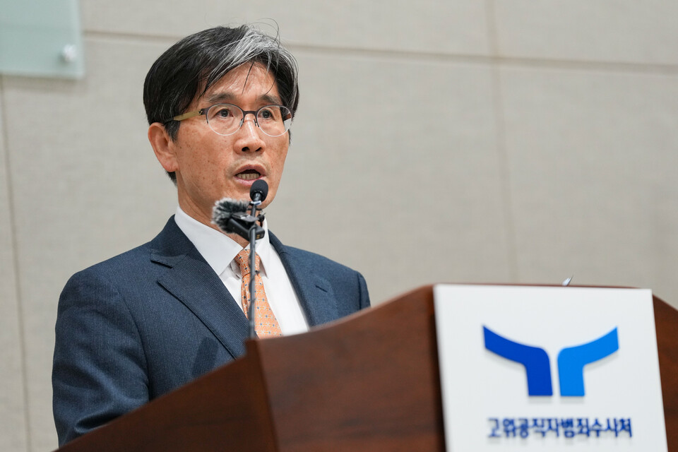 오동운 고위공직자범죄수사처장. (사진제공=공수처)