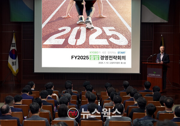 이석기 교보증권 대표가 지난 1월 13일 금융투자협회 불스홀에서 열린 '2025년 경영전략회의'에서 발언하고 있다. (사진제공=교보증권)