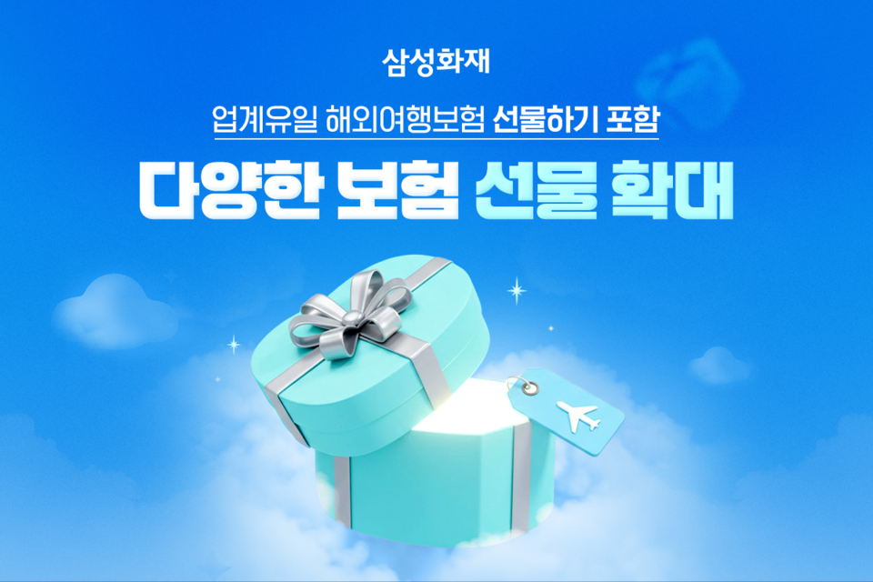 (사진제공=삼성화재)