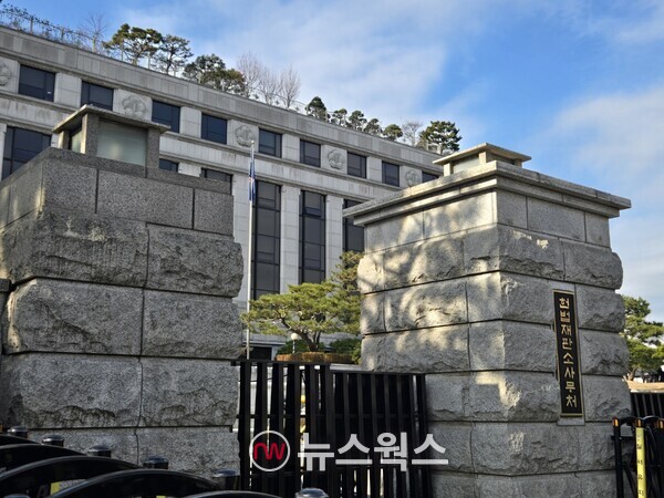서울 종로구 헌법재판소. (사진=박성민 기자)
