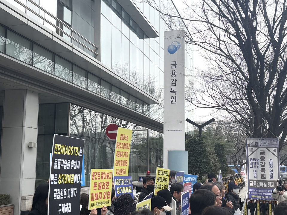 12일 홈플러스 유동화 전단채(ABSTB) 피해자들이 서울 영등포구 여의도 금융감독원 앞에서 피켓을 들고 있다. (사진=진은영 기자)