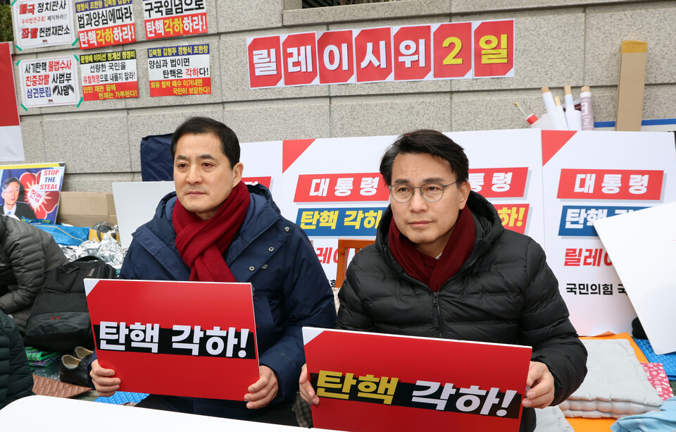 박대출·윤상현 국민의힘 국회의원이 12일 오후 서울 종로구 헌법재판소 앞에서 윤석열 대통령 탄핵 각하 촉구 릴레이 시위를 하고 있다. (사진=뉴스1)