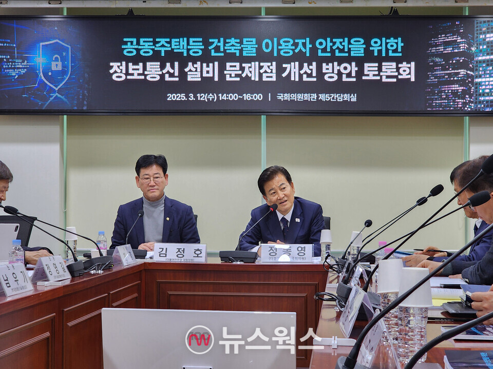 정동영 국회의원이 '공동주택 등 건축물 이용자 안전을 위한 정보통신설비 문제점 개선 방안 토론회'에서 인사말을 하고 있다. (사진=박광하 기자)