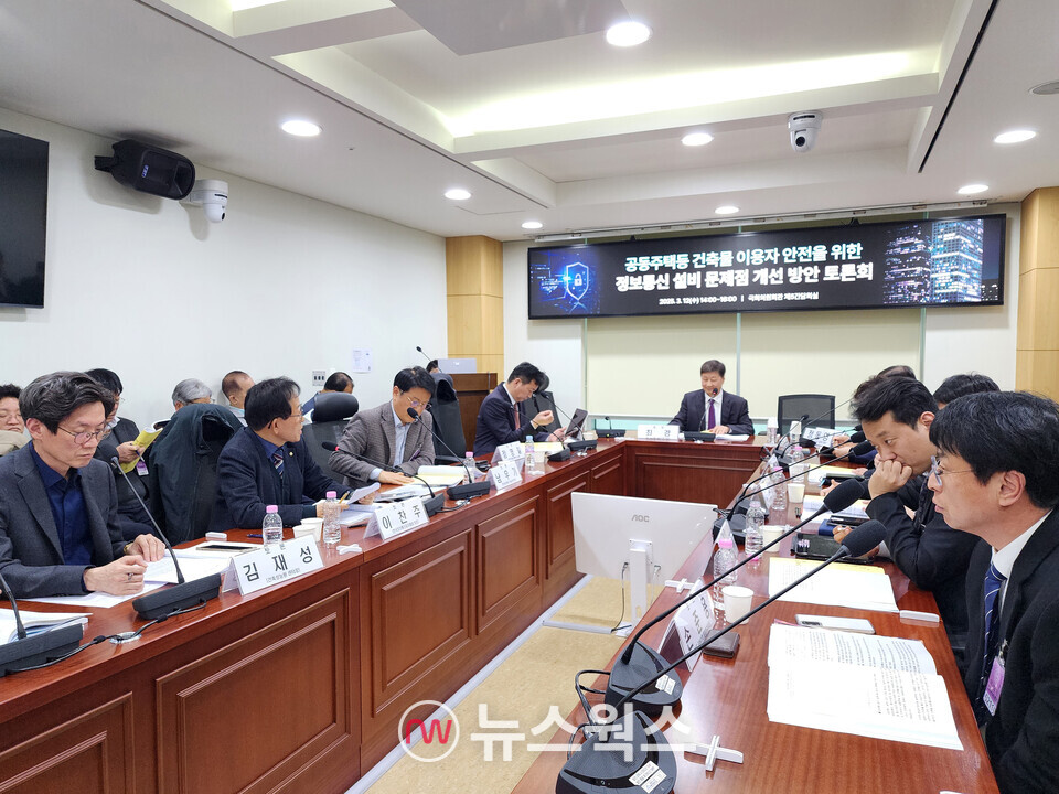 최경 한국정보통신설비학회장이 '공동주택 등 건축물 이용자 안전을 위한 정보통신설비 문제점 개선 방안 토론회'에서 토론을 진행하고 있다. (사진=박광하 기자)