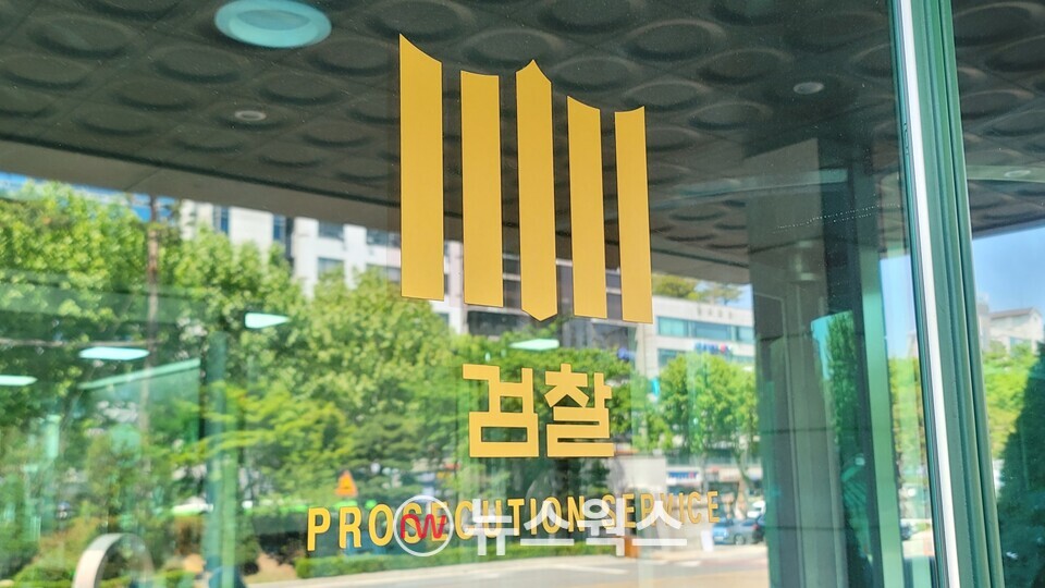 검찰 로고. (사진=뉴스웍스DB)