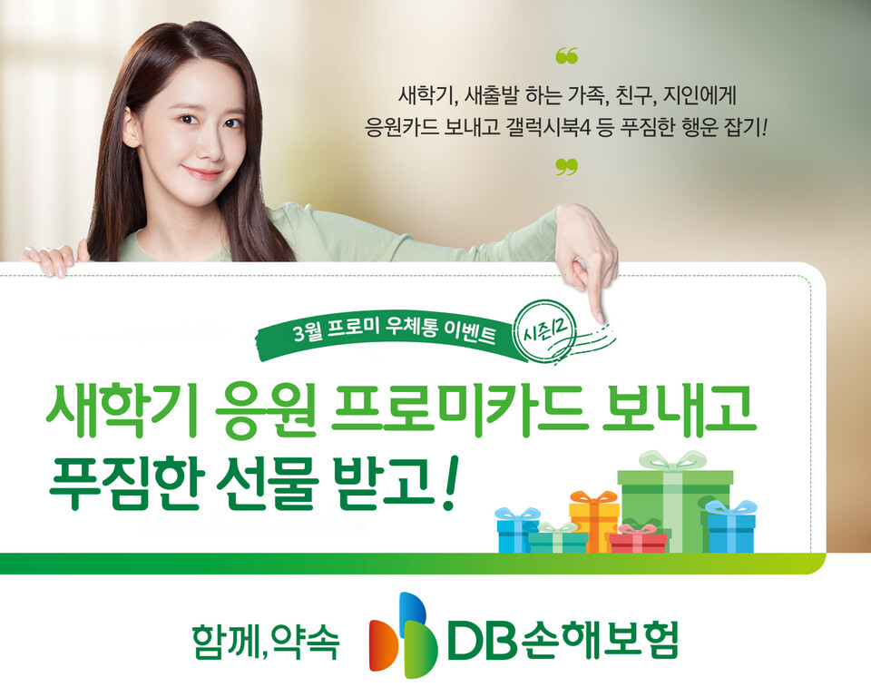 (사진제공=DB손해보험)