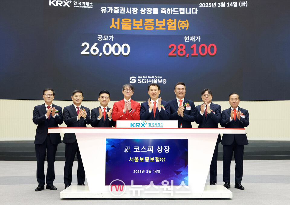 정석호(왼쪽부터) 한국IR협의회 회장, 양태영 한국거래소 유가증권시장본부장, 김미섭 미래에셋증권 대표이사, 이명순 서울보증보험 대표이사, 정은보 한국거래소 이사장, 유재훈 예금보험공사 사장, 이충훈 삼성증권 부사장, 이기헌 상장회사협의회 부회장이 14일 서울 영등포구 한국거래소에서 열린 서울보증보험의 코스피시장 상장기념식에서 상장기념패를 전달한 후 기념 촬영을 하고 있다. (사진제공=한국거래소)