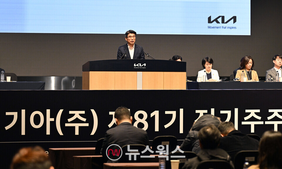 송호성 기아 사장이 14일 서울 서초구 엘타워에서 진행된 제81기 정기 주주총회에서 개회선언을 하고 있다. (사진제공=기아)
