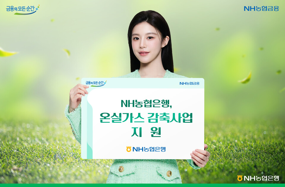 (사진제공=농협은행)