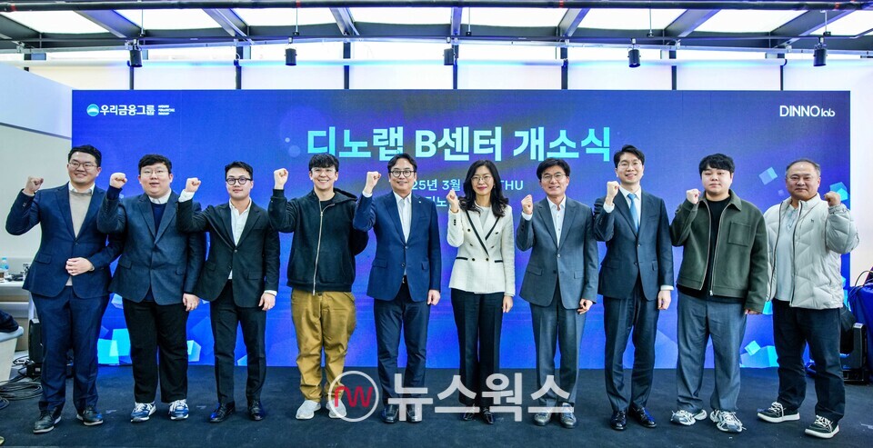 김성현(왼쪽 다섯번째) 우리금융 미래혁신부장이 김가영(왼쪽 여섯번째) 부산시 창업벤처과장, 서종군(왼쪽 일곱번째) 부산기술창업투자원장, 디노랩 부산 1기 선정기업 대표들과 기념 촬영하고 있다. (사진제공=우리금융)