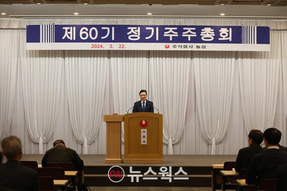 지난해 3월 22일 열린 농심 정기주주총회 모습. (사진제공=농심)