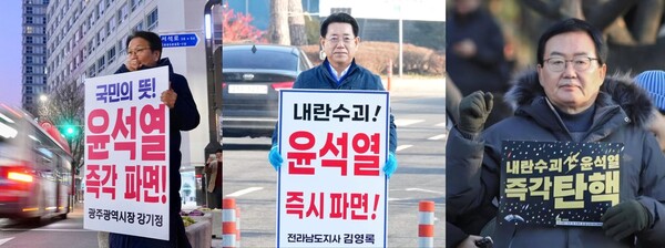 강기정(왼쪽) 광주시장과 김영록 전남도지사 문인 북구청장이 '윤석열 탄핵' 촉구 팻말을 들고 있다. (출처=강기정·김영록·문인 페이스북)