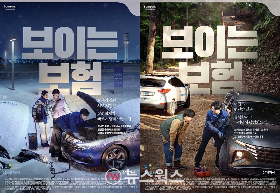 (사진제공=삼성화재)