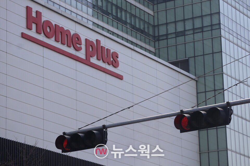 서울 강서구 등촌동에 위치한 홈플러스 본사. (사진=박성민 기자)