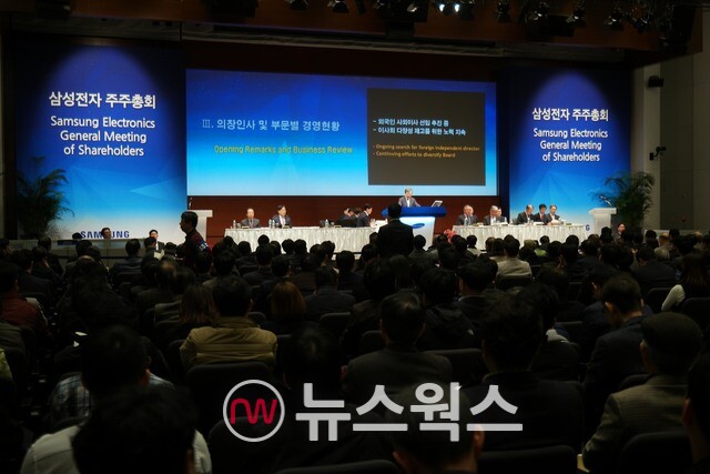 삼성 서초사옥 다목적홀에서 열린 지난해 삼성전자 주총 모습. (사진제공=삼성전자)