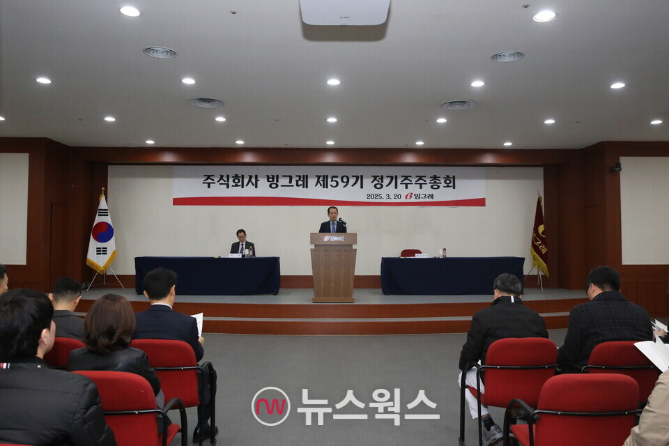 20일 빙그레 남양주 공장에서 열린 제59기 빙그레 주주총회 모습. (사진제공=빙그레)