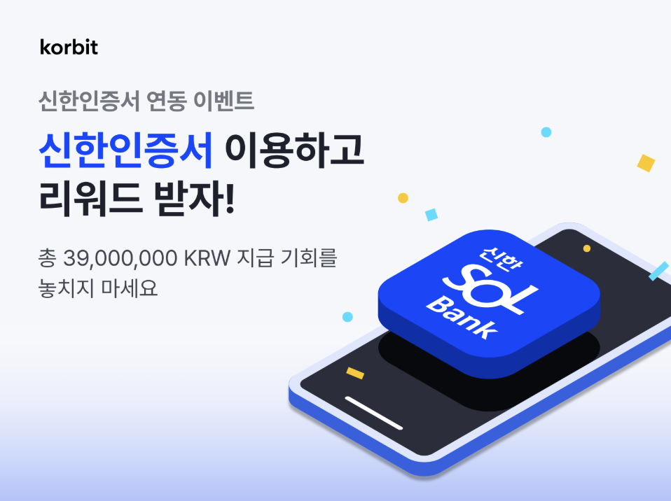 (사진제공=코빗)