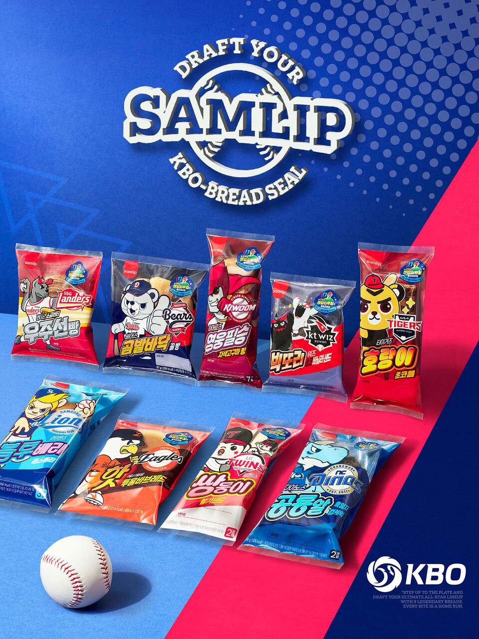 (사진제공=삼립)