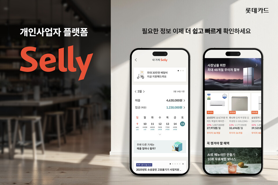 (사진제공=롯데카드)