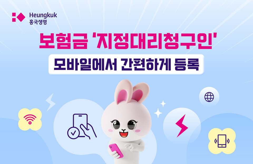 (사진제공=흥국생명)