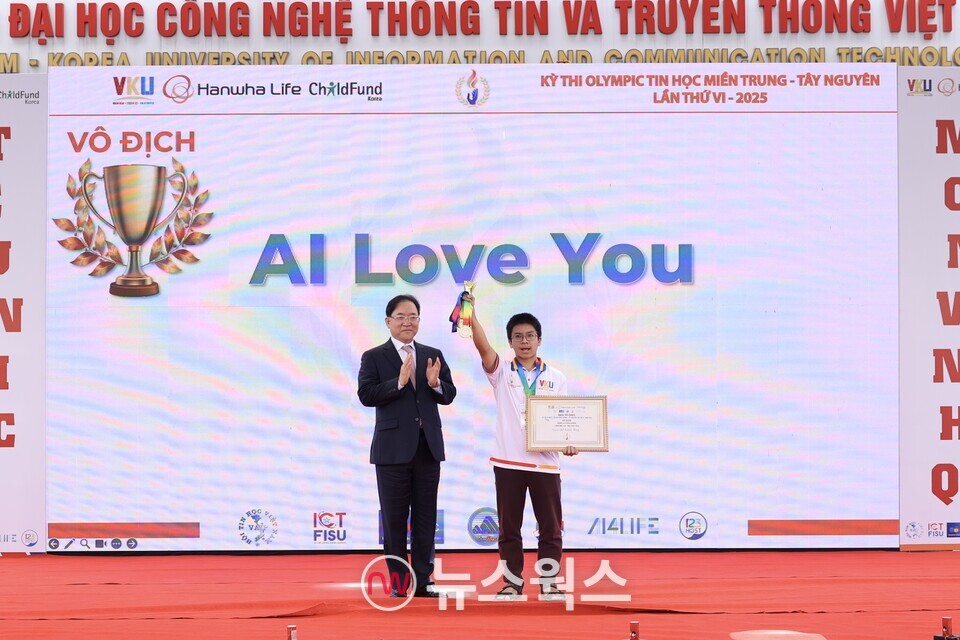 홍정표(왼쪽) 한화생명 커뮤니케이션 실장이 지난 21일부터 22일까지 열린 제6회 베트남 정보 올림피아드 대회의 '인공지능(AI) 트랙' 우승팀에게 상장과 트로피를 전달하고 있다. (사진제공=한화생명)