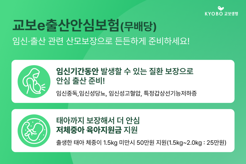 (사진제공=교보생명)