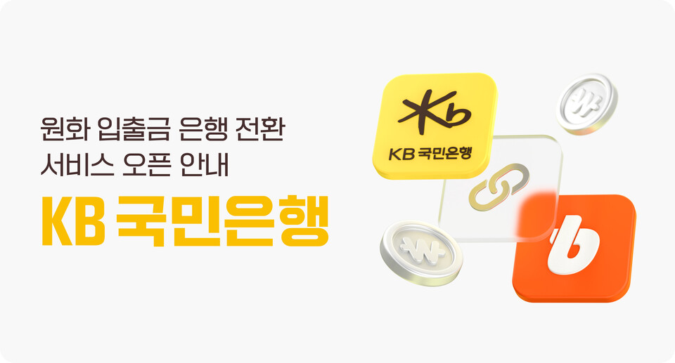 (사진제공=빗썸)