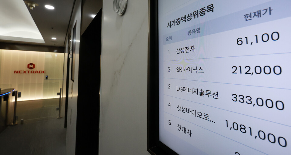 서울 영등포구 여의도 넥스트레이드 사무실에서 시가총액 상위종목이 송출되고 있다. 국내 최초 대체거래소(ATS) 넥스트레이드에서는 24일부터 거래 가능한 종목이 기존 110개에서 350개로 확대됐다. 여기에는 삼성전자, SK하이닉스 등 코스피·코스닥 시가총액 상위 종목들이 대거 포함됐다. (사진=뉴스1)