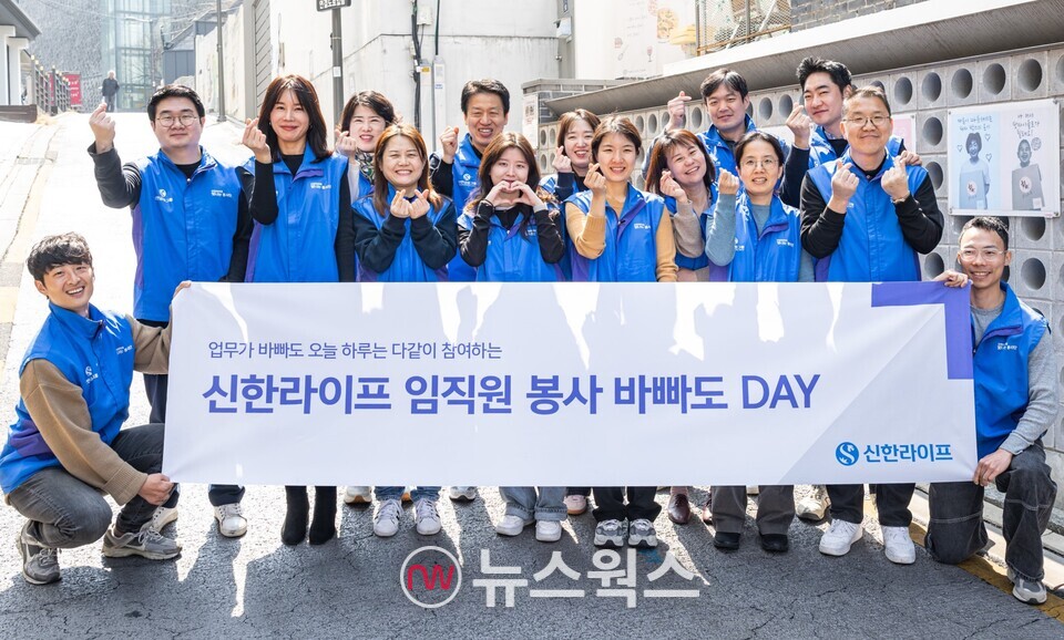 신한라이프 임직원들이 서울 중구 검벽돌집에서 '희망 피자 나눔 봉사활동'을 마치고 기념 촬영을 하고 있다. (사진제공=신한라이프)