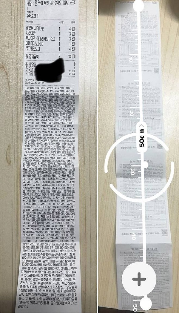 더본코리아 '빽다방'에서 제공한 50㎝ 길이의 영수증 모습이 최근 온라인 커뮤니티를 달궜다. (출처=엑스)