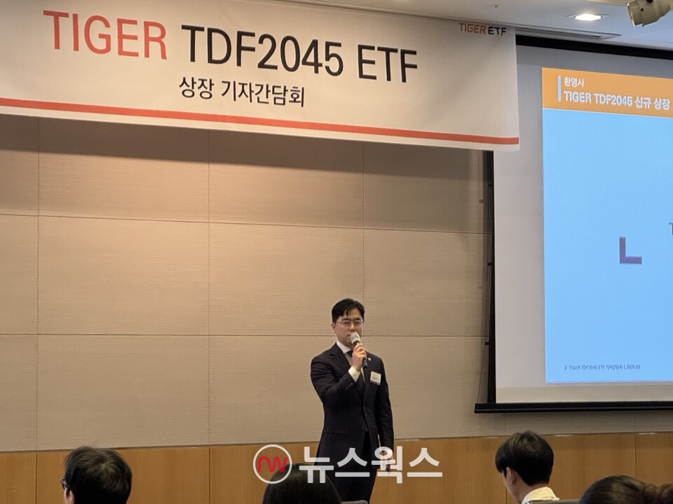 24일 서울 여의도 FKI컨퍼런스센터에서 열린 'TIGER ETF 기자간담회'에서 김남기 미래에셋자산운용 ETF운용부분 대표 부사장이 신규 출시 예정인 'TIGER TDF2045 ETF'를 소개하고 있다. (사진=진은영 기자)