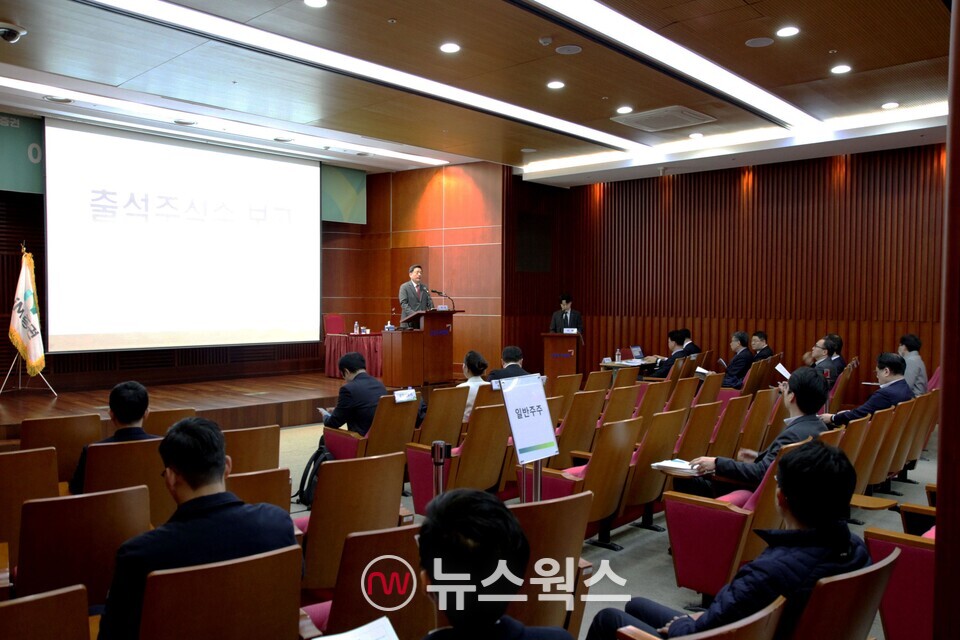 iM증권이 25일 여의도 금융투자협회 불스홀에서 제37기 정기주주총회를 진행하고 있다. (사진제공=iM증권)